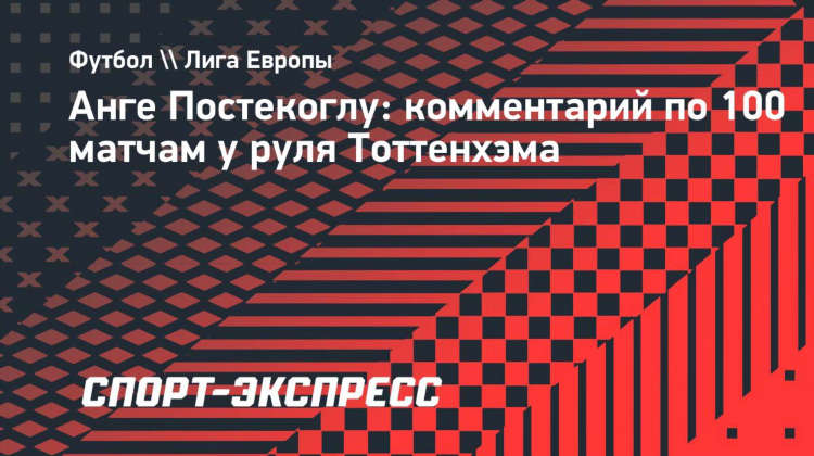 100 экспресс на сегодня на футбол