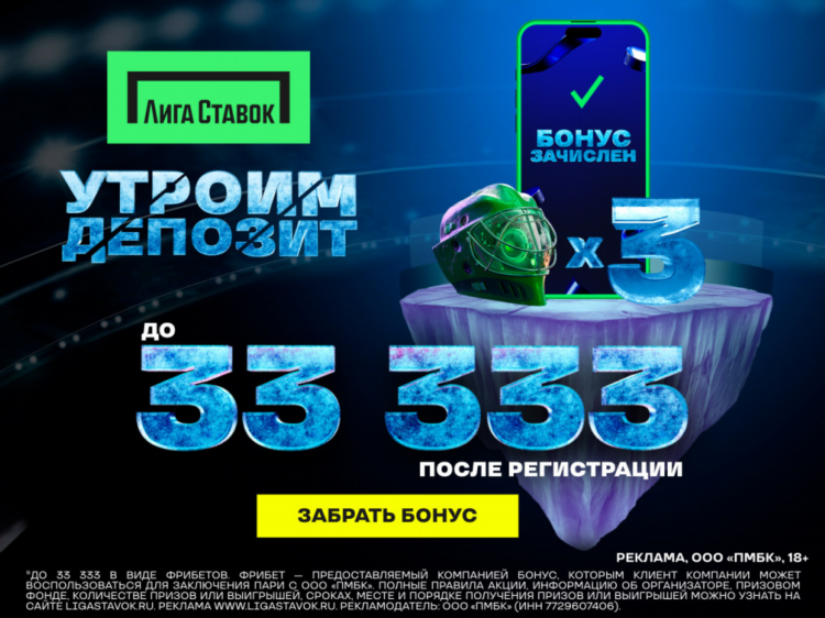1х ставка фрибет за регистрацию