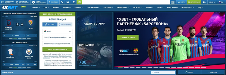 1х ставка официальный сайт