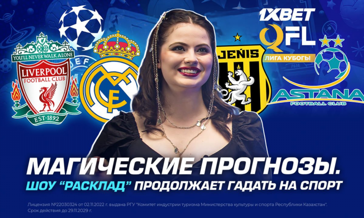1х ставка прогнозы