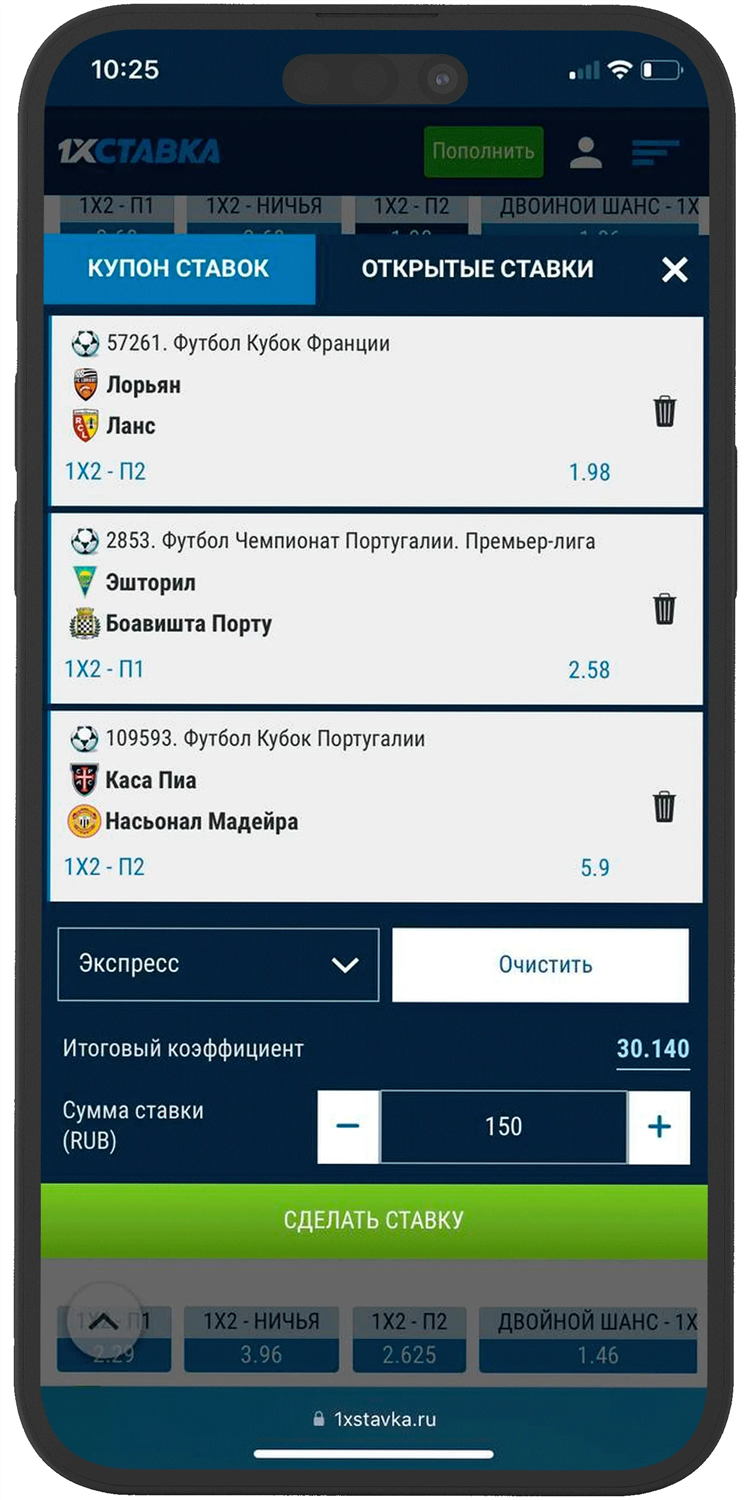 1х2 в ставках что это значит в футболе