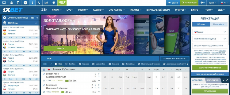 1хбет скачать на андроид бесплатно новая