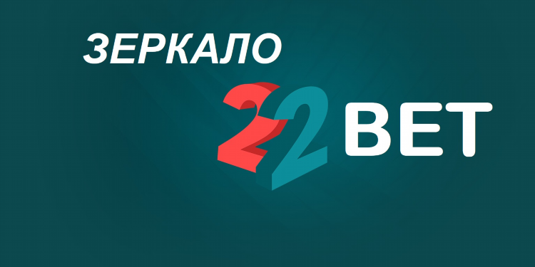 1x ставка зеркало скачать