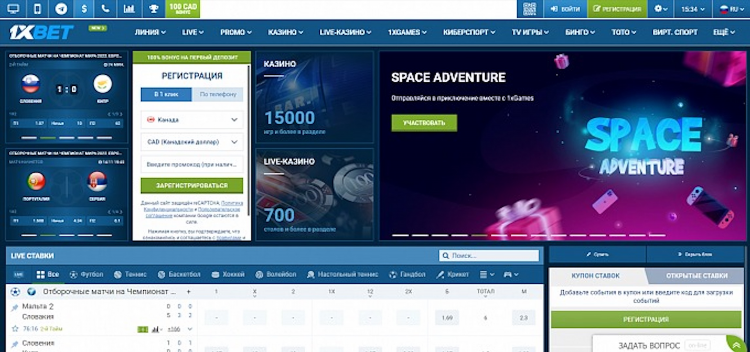 1xbet фрибет за регистрацию