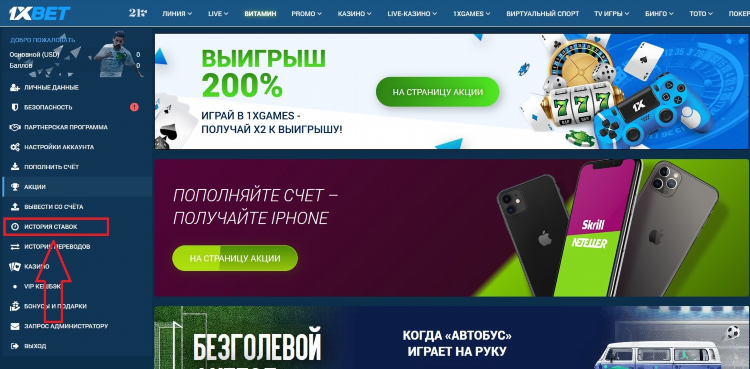 1xbet скачать бесплатно