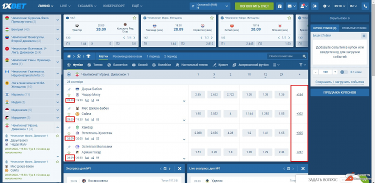 1xbet скачать на телефон бесплатно новую версию