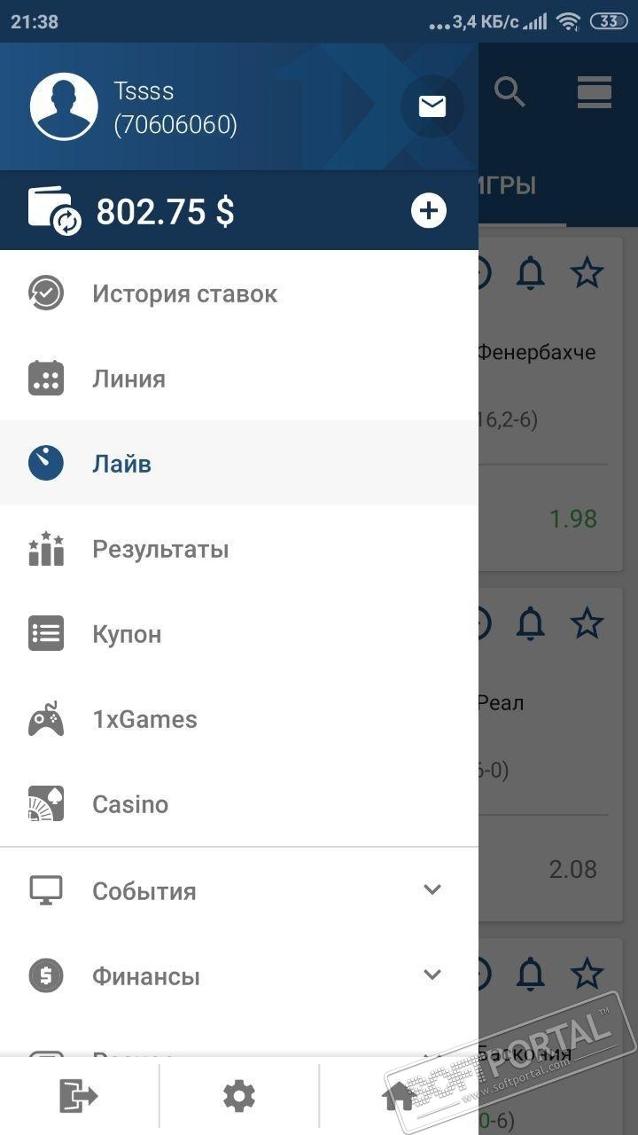 1xbet скачать на телефон