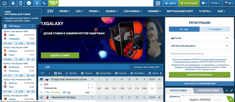 1xbet зеркало скачать