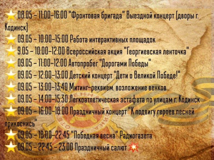 Агау барнаул расписание