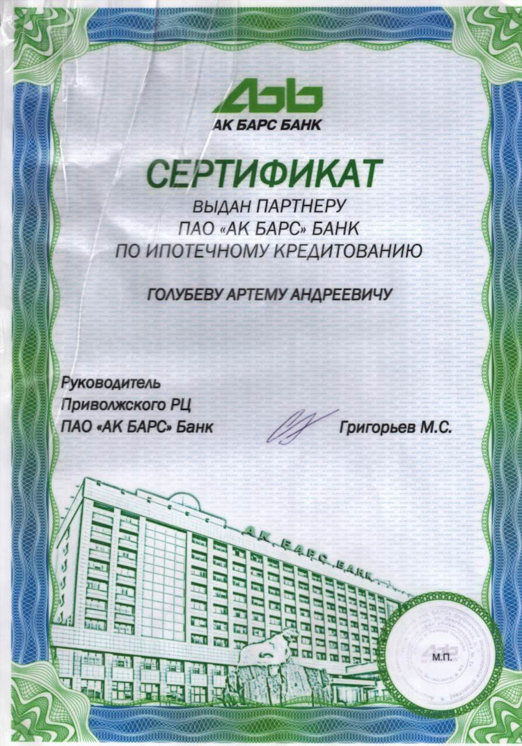 Ак барс банк процентная ставка