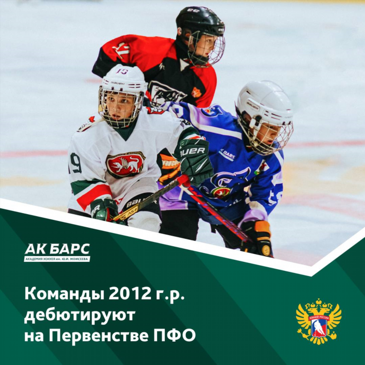 Ак барс хоккей расписание