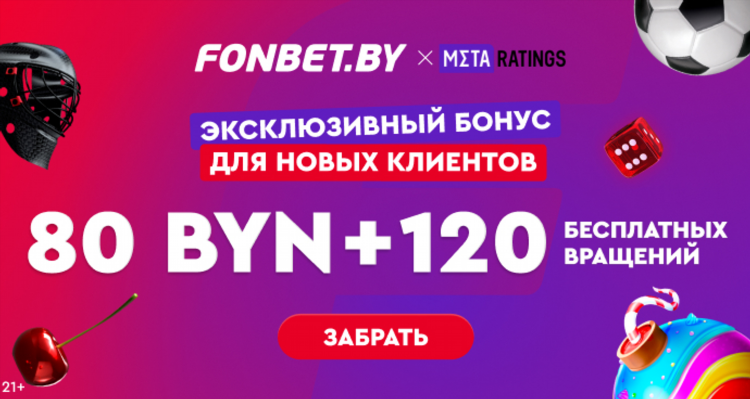 Акции в бк на сегодня
