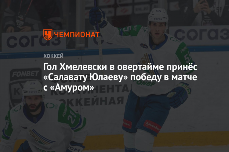 Амур салават юлаев смотреть онлайн