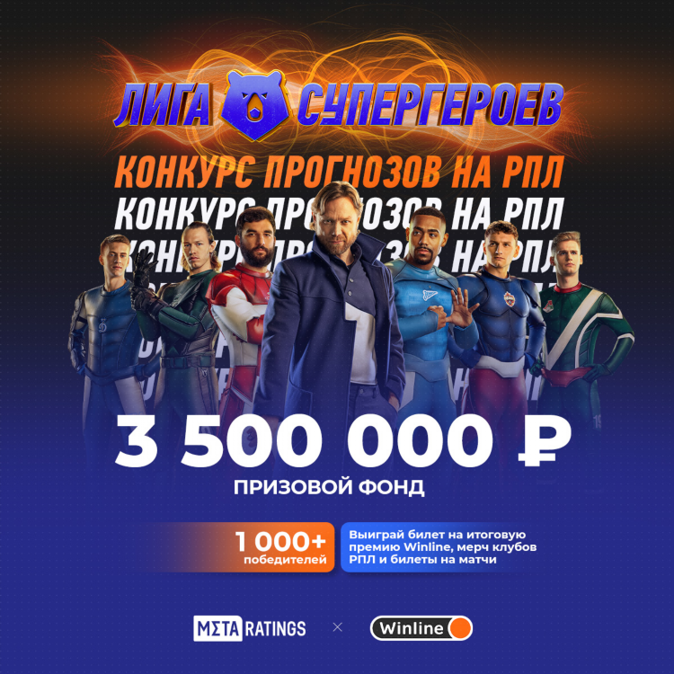 Бесплатные прогнозы винлайн