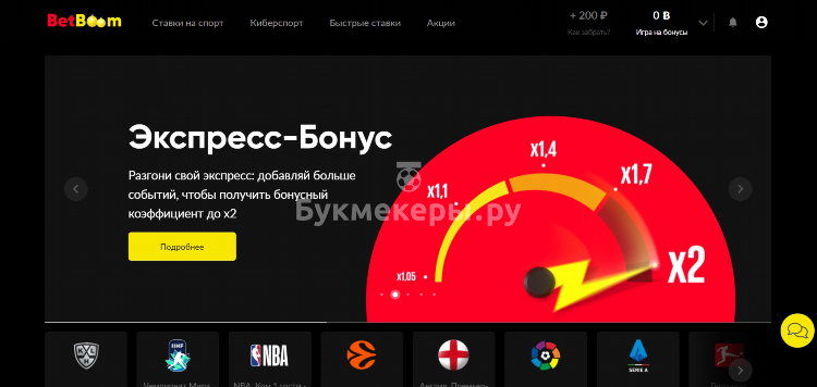 Bet boom бонус за регистрацию