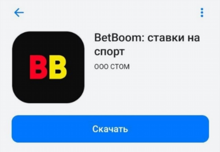 Bet boom скачать приложение на андроид