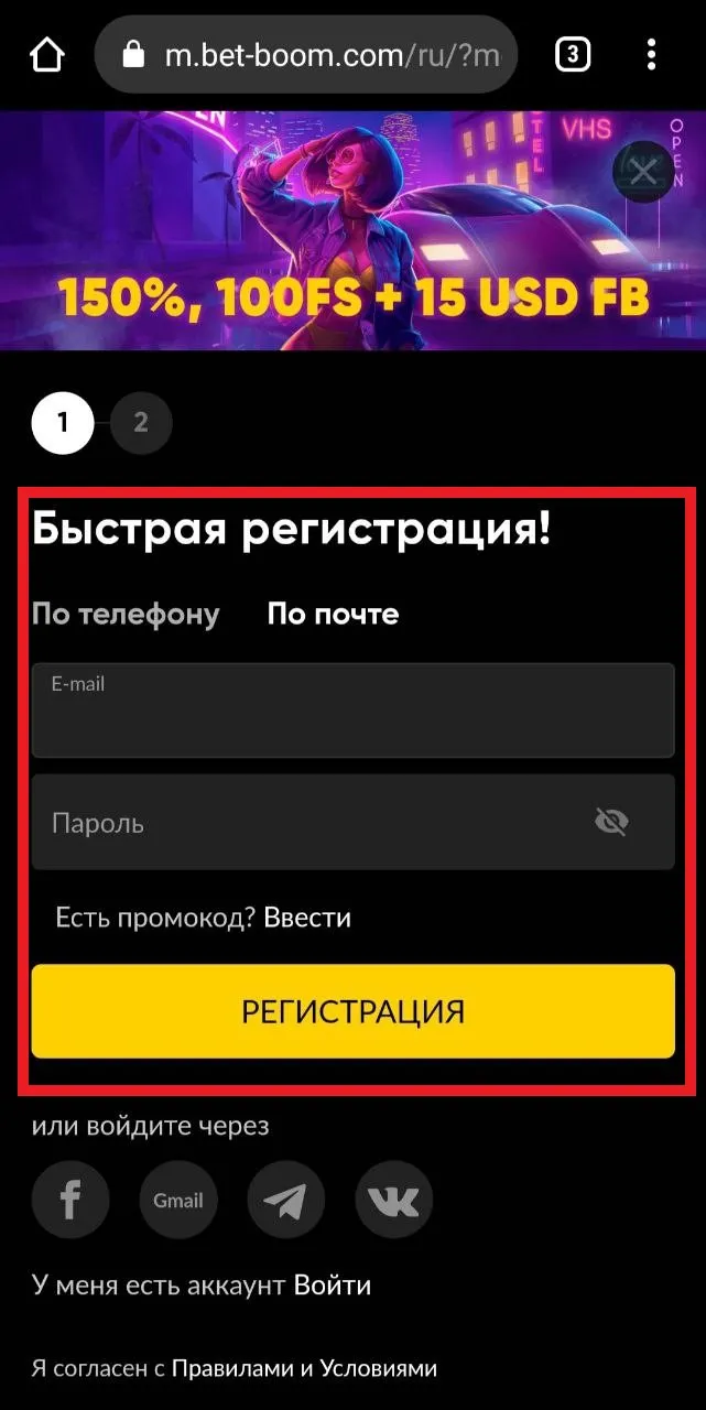 Бет бум официальный сайт скачать бесплатно