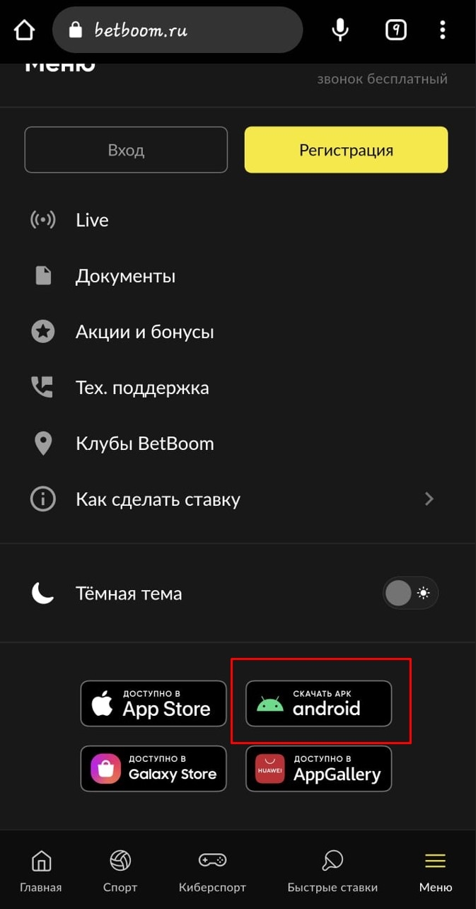 Бет бум скачать бесплатно
