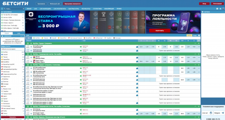 Betcity скачать приложение