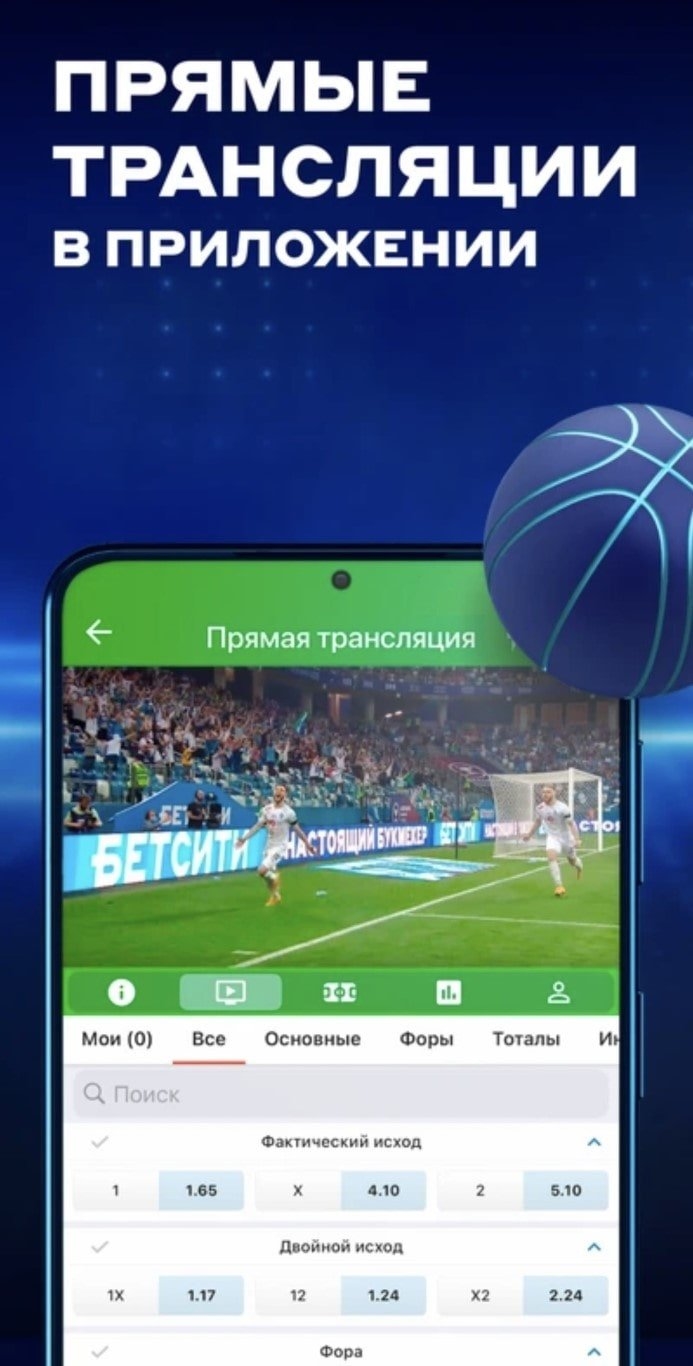 Бетсити букмекерская контора официальный сайт на русском