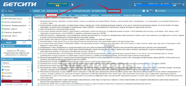 Бетсити букмекерская контора отзывы игроков