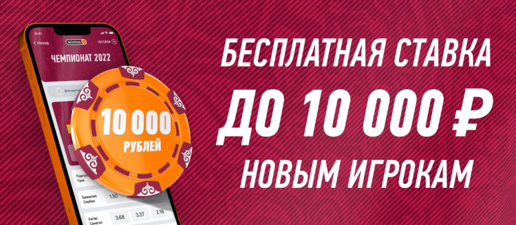 Бетсити как получить фрибет 500