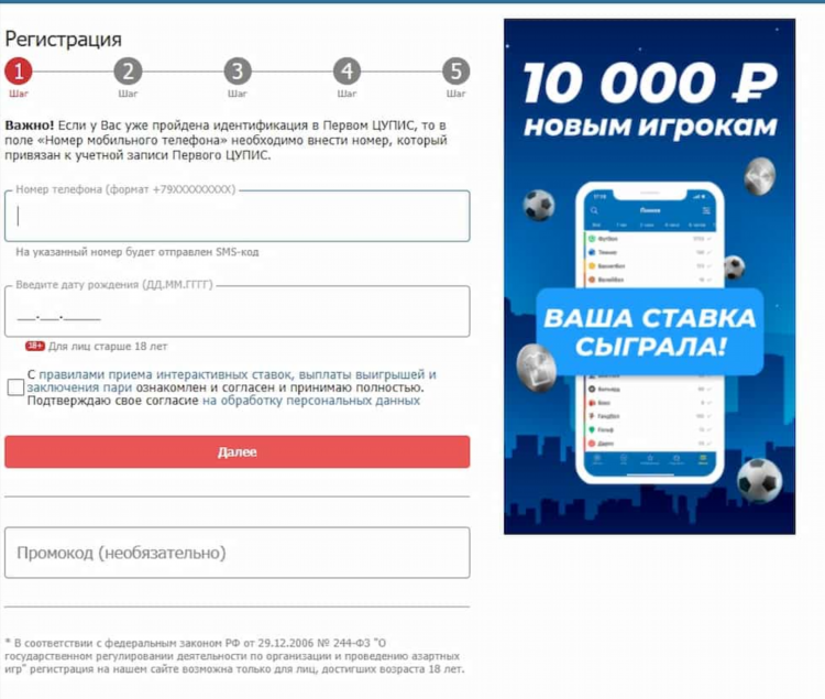 Бетсити скачать на андроид бесплатно
