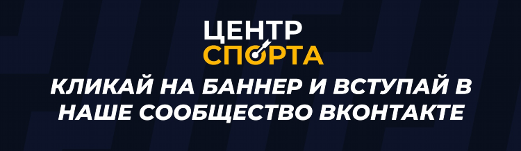 Беттинг центр прогнозы