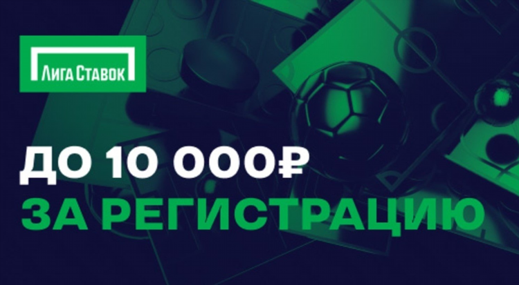 Бк бонус за регистрацию без первого депозита