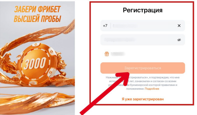 Бк леон промокод при регистрации