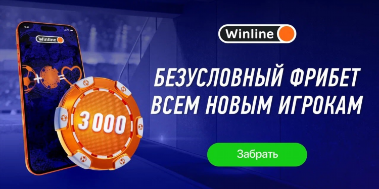 Бк с фрибетом без депозита за регистрацию
