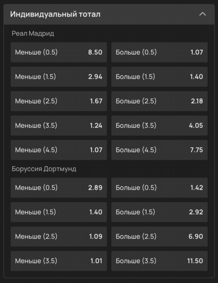 Больше меньше в ставках