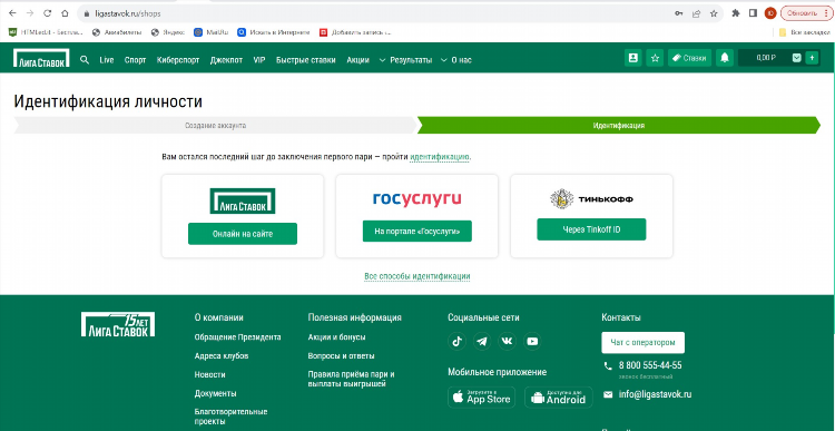 Бонус лига ставок