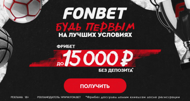 Бонусы за регистрацию без депозита
