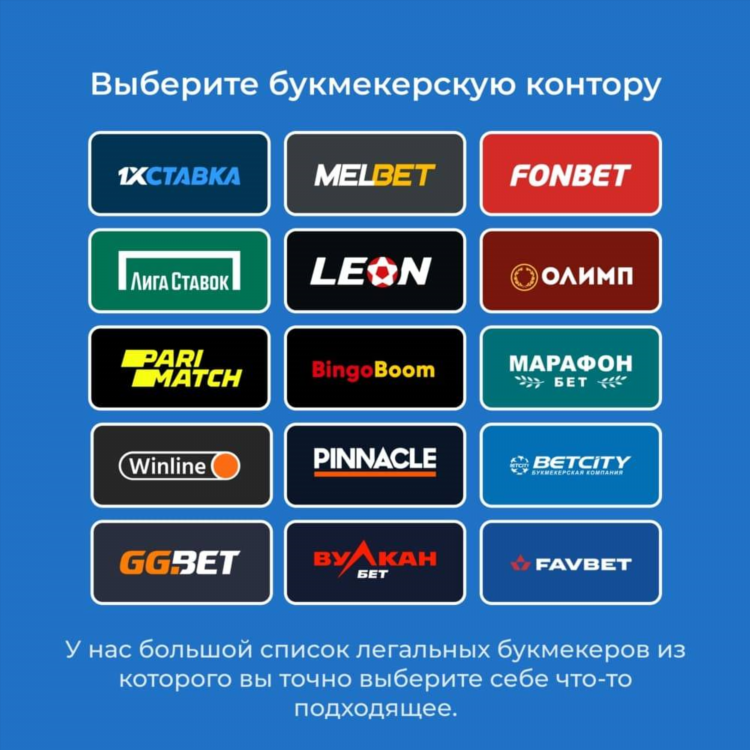 Букмекерская контора бетсити линия