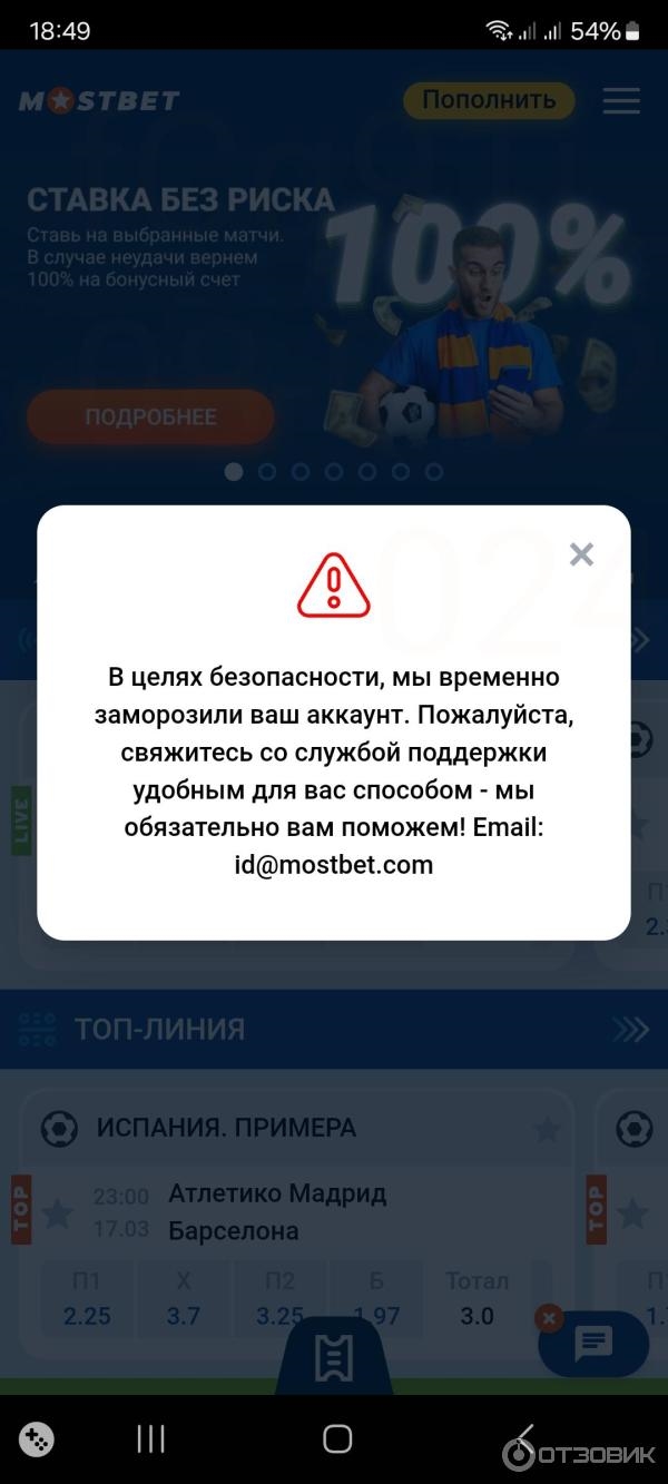 Букмекерская контора что это такое
