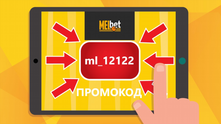 Букмекерская контора melbet промокод на депозит