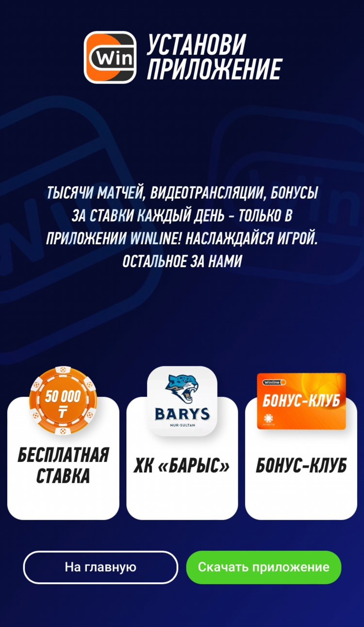 Букмекерская контора с бонусом без депозита