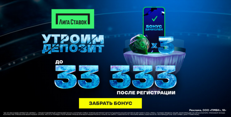 Букмекерская контора с бонусом при регистрации без депозита
