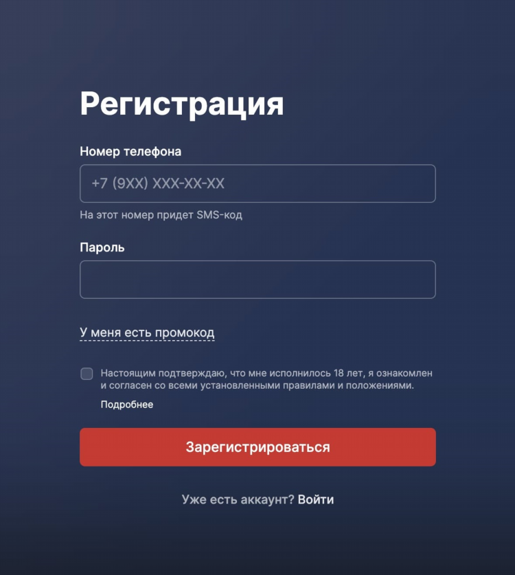 Букмекерская контора с фрибетом за регистрацию без депозита