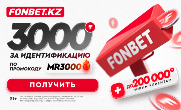 Букмекерская контора с фрибетом за регистрацию