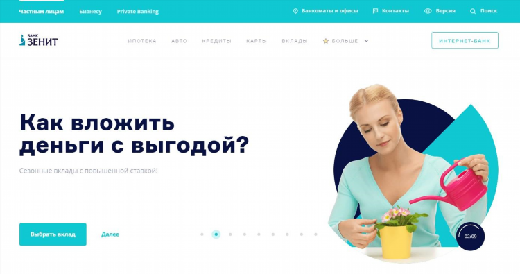 Букмекерская контора зенит войти