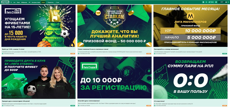 Букмекерские конторы без депозита