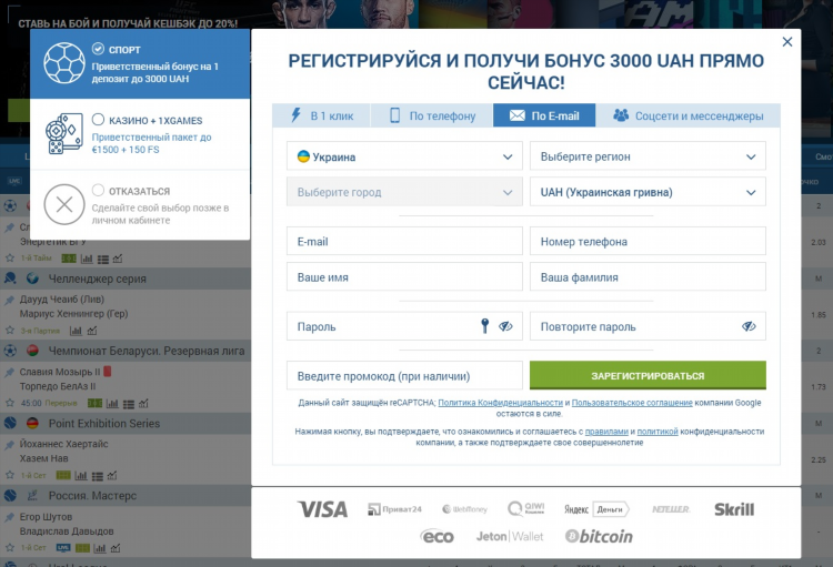 Букмекерские конторы без регистрации паспорта