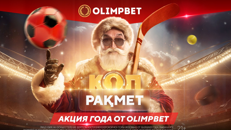 Букмекерские конторы где дают бонусы