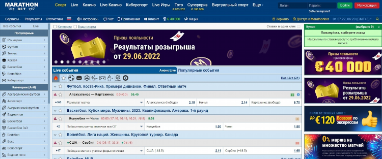Букмекерские конторы лучшие в россии