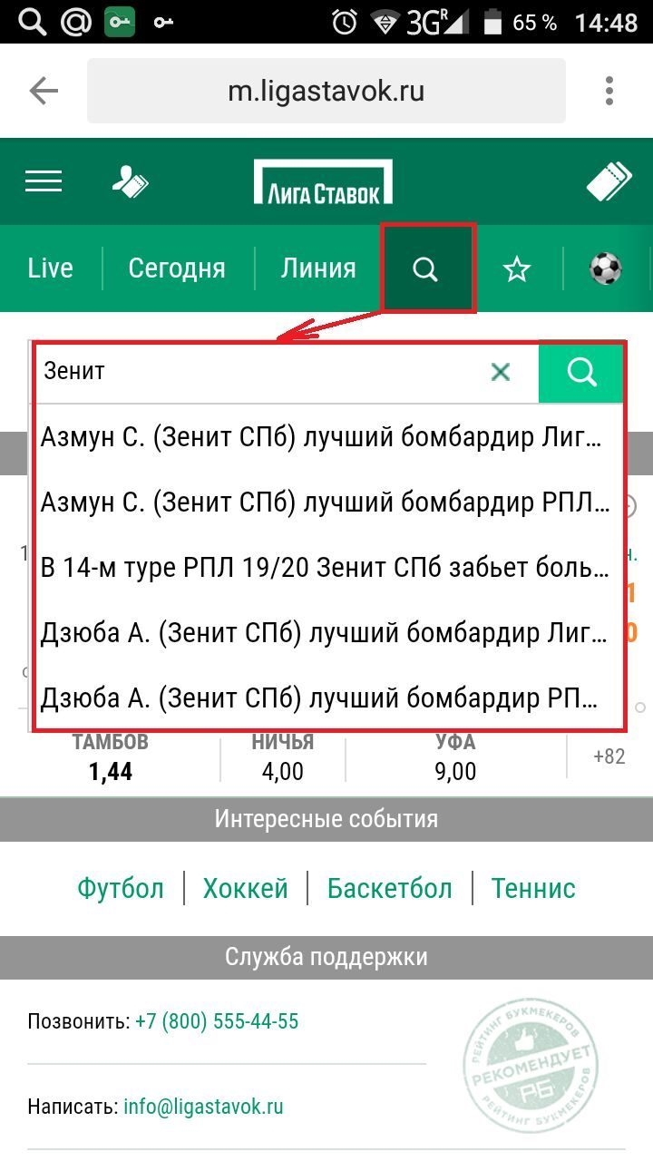 Букмекерские конторы лучшие