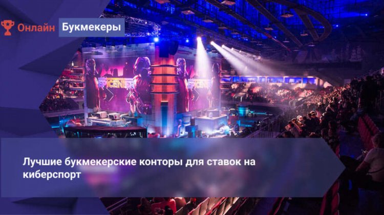 Букмекерские конторы русские