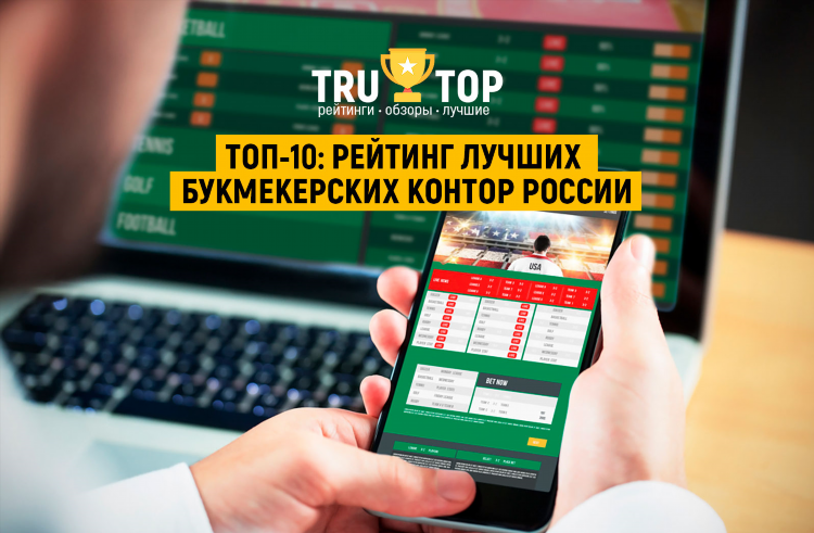 Букмекерские конторы в европе