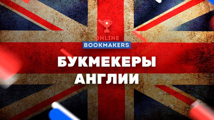 Букмекерские конторы в сша